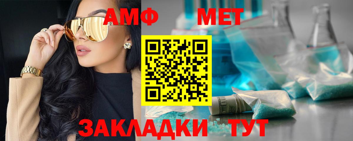 АМФ Розовый Ступино