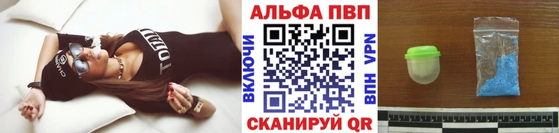 купить наркотики цена  Ступино  A-PVP мука 