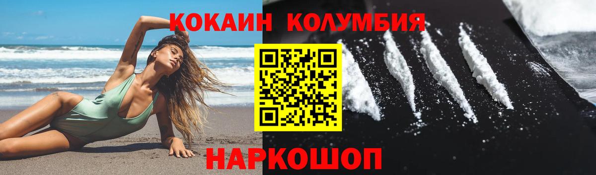 где купить   COCAIN Эквадор  Вход с VPN  Ступино 