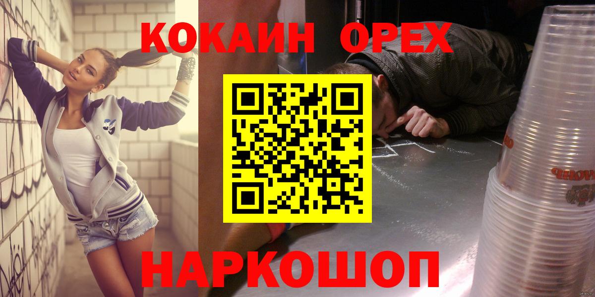 КОКАИН 98% Ступино