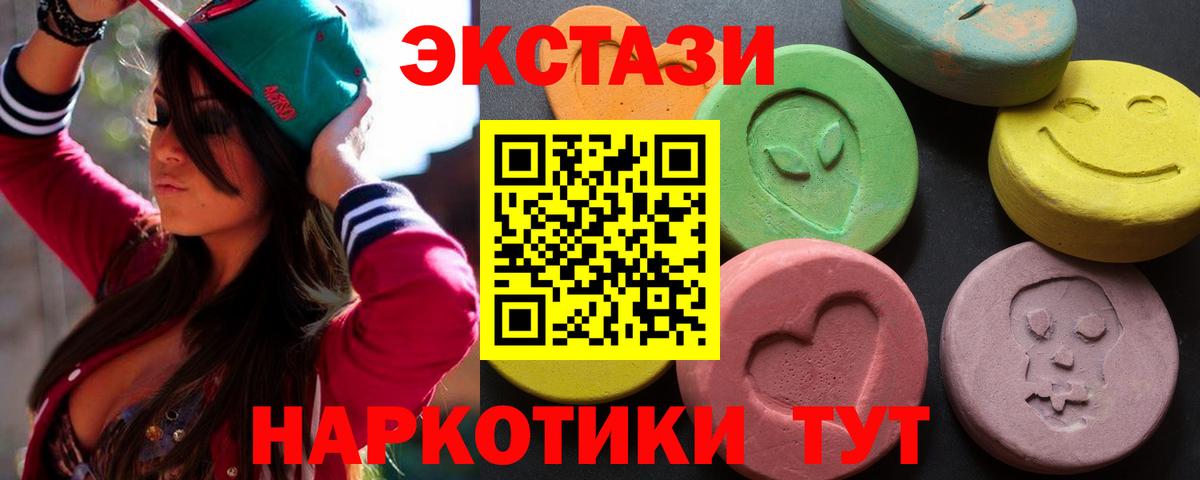 Экстази 300 mg Ступино