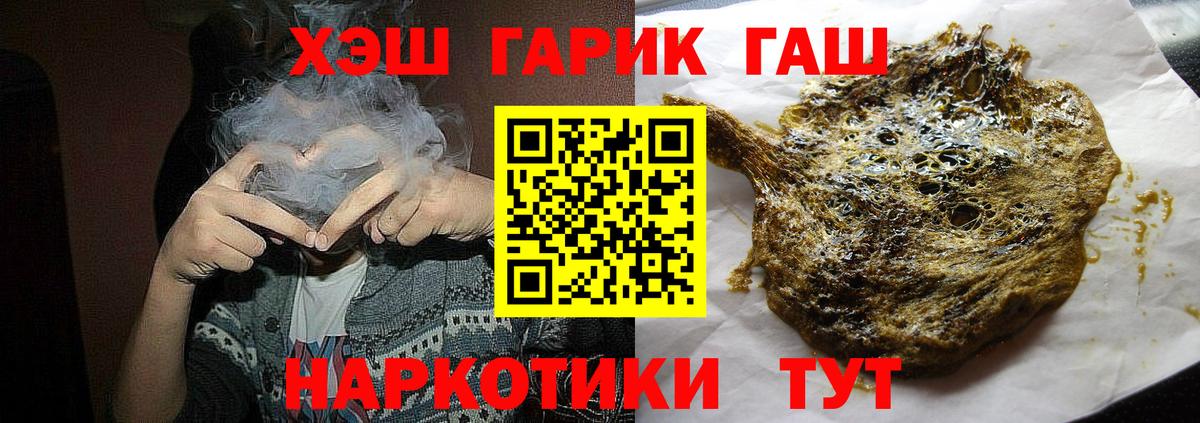 Ступино  ГАШИШ  ГАШ AMNESIA HAZE  Вход с VPN  Гашиш 40% ТГК 