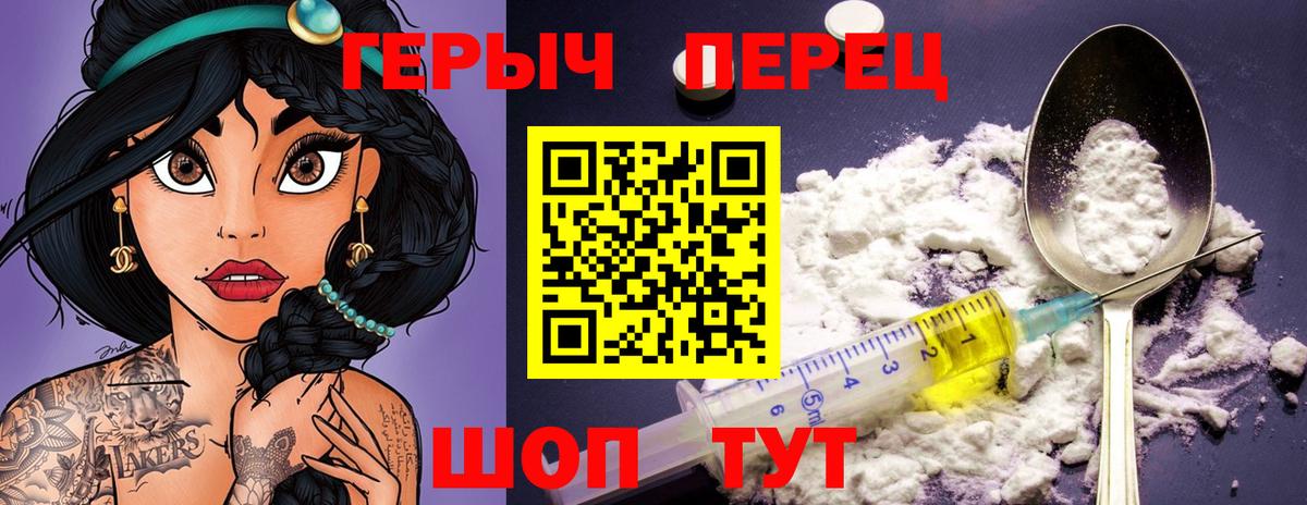 ГЕРОИН  Героин белый  Вход с VPN  Ступино 