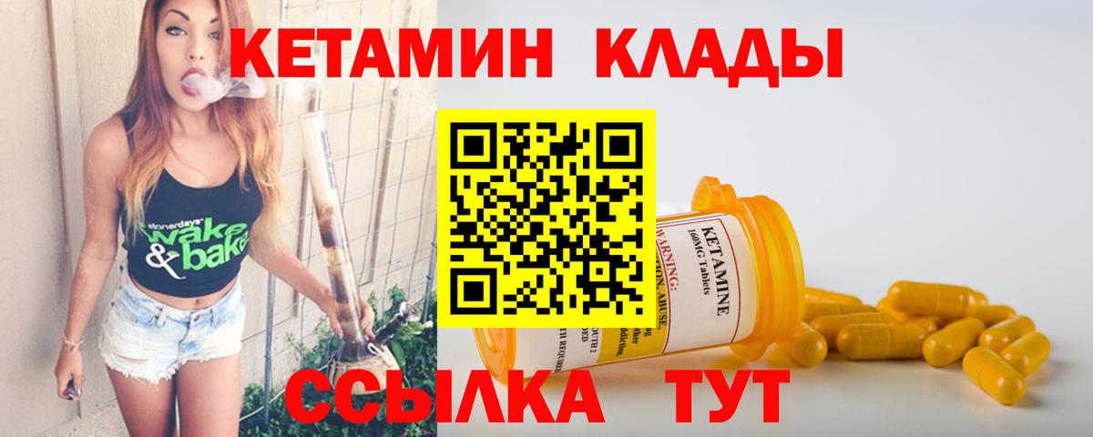КЕТАМИН ketamine  Кетамин ketamine  Вход с VPN  Ступино 