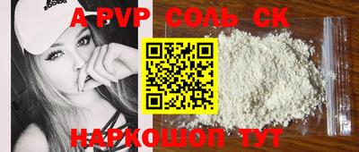 синтетический гашиш Севастополь