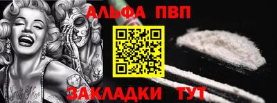 альфа пвп VHQ Северобайкальск