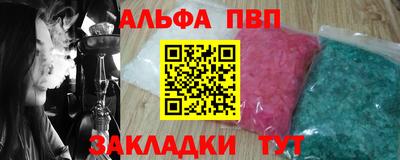 альфа пвп VHQ Северобайкальск