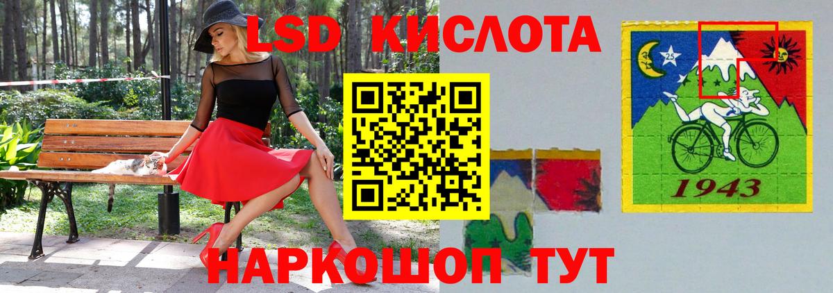 LSD-25 экстази кислота  Вход с VPN  Ступино  ЛСД экстази кислота 