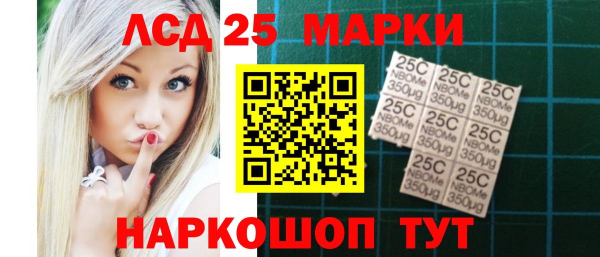 Лсд 25 экстази кислота Ступино