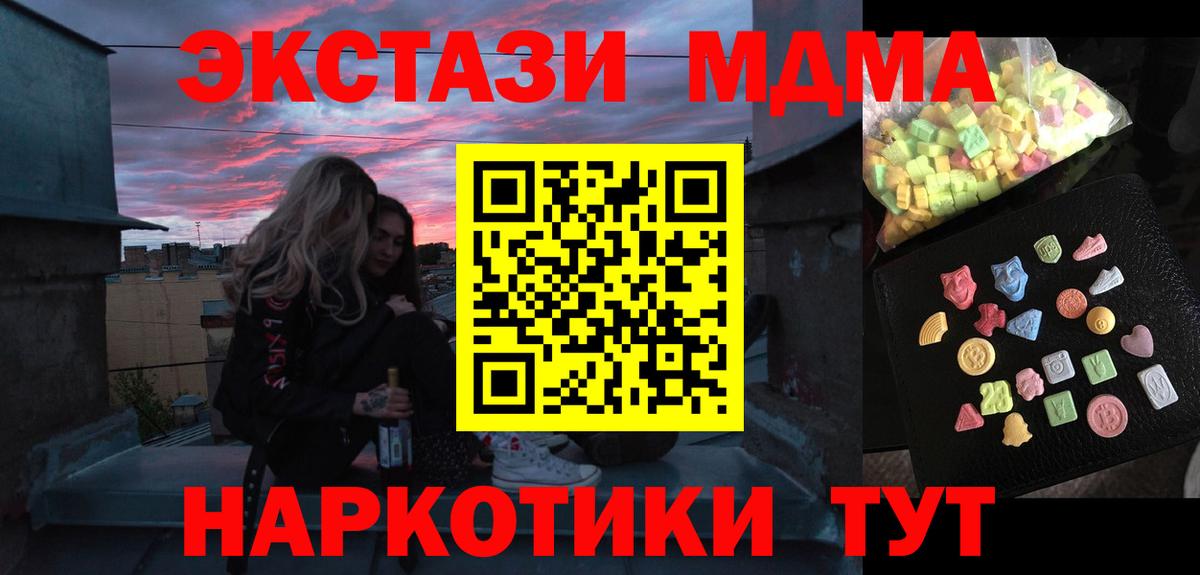Ступино  МДМА VHQ  MDMA  Вход с VPN  MDMA молли 