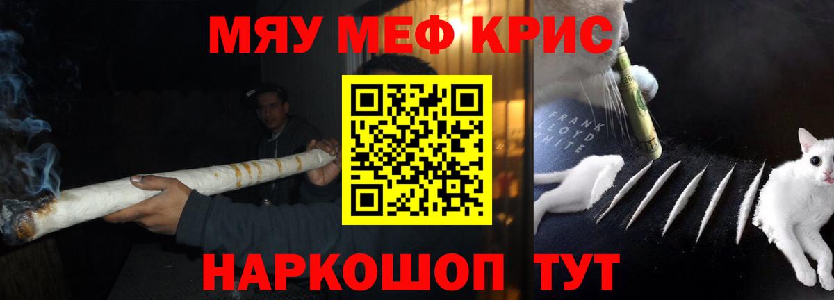 Меф  Вход с VPN  Ступино  Мефедрон мука 