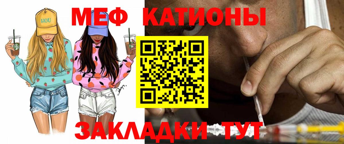 Меф мука Ступино