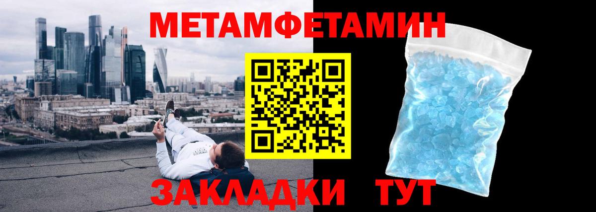 Первитин  Вход с VPN  Ступино  МЕТАМФЕТАМИН винт 
