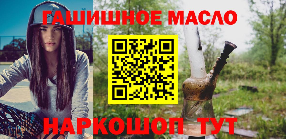 Дистиллят ТГК вейп с тгк  Вход с VPN  Ступино 